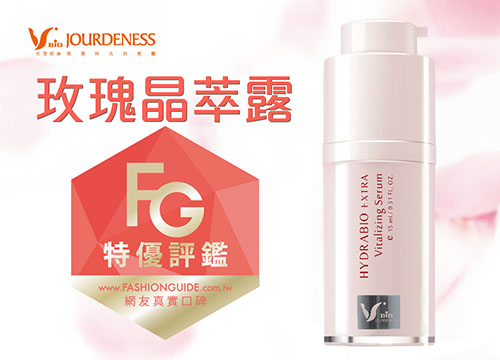 獲得 FG特優(yōu)評鑑 玫瑰晶萃露