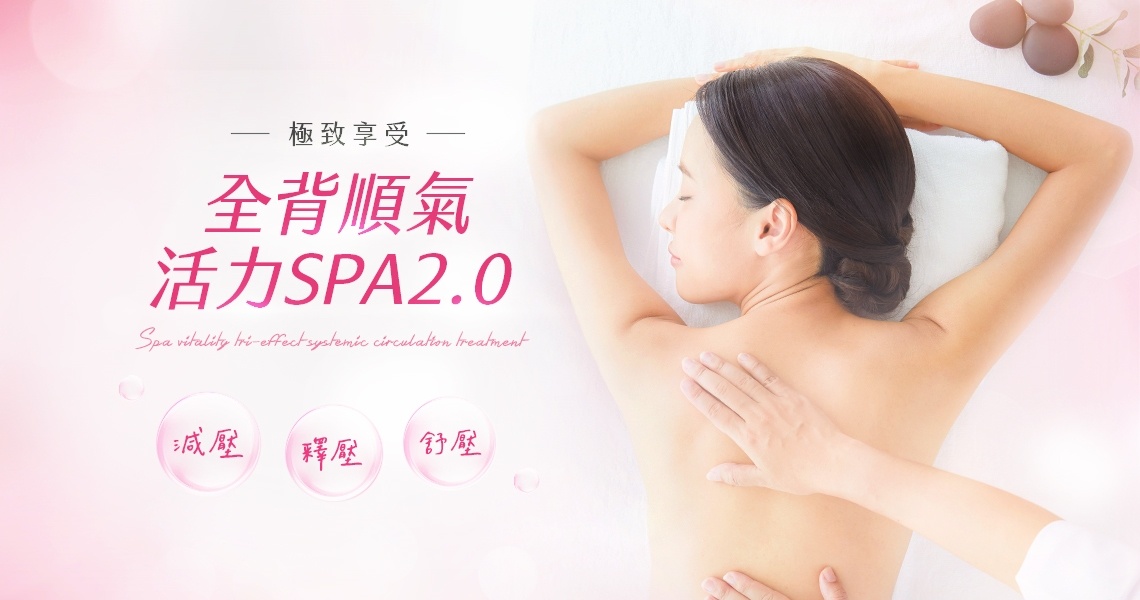 全背順氣活力2.0課程 全背順氣活力2.0課程