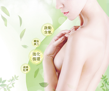 森呼吸氧護課程
